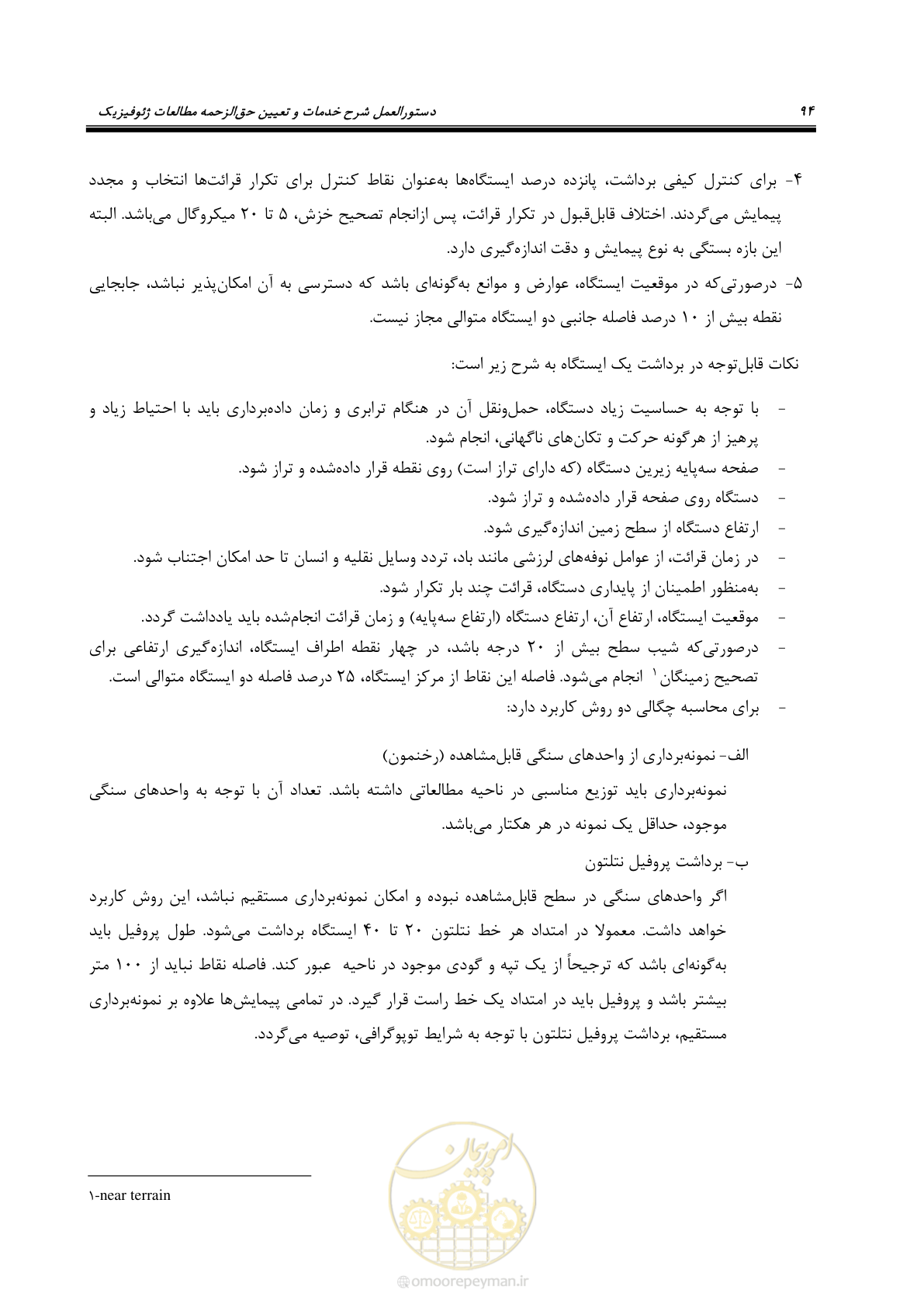 صفحه 104 از 129
