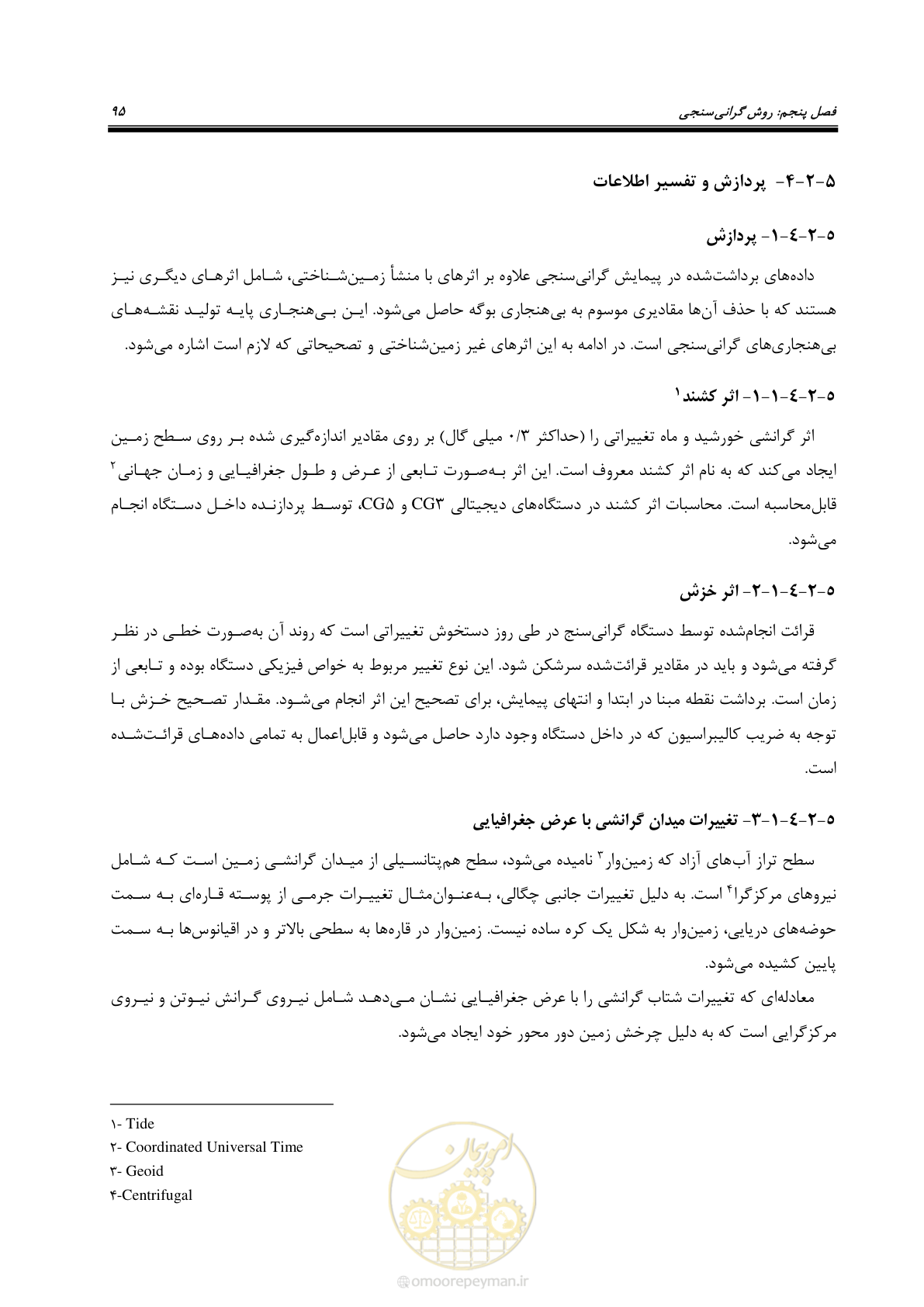 صفحه 105 از 129