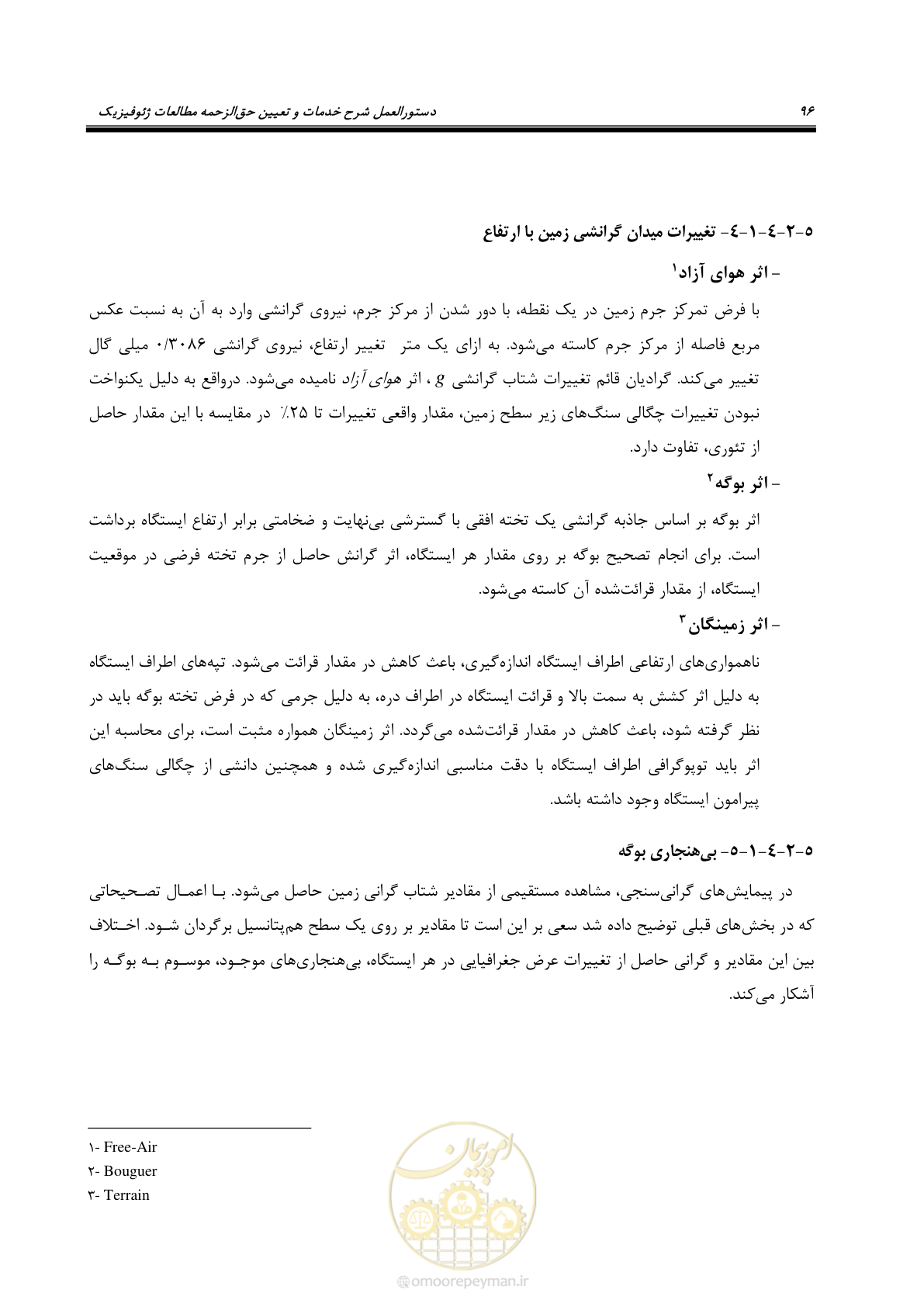 صفحه 106 از 129