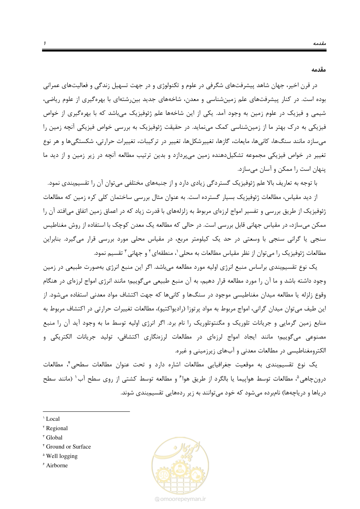 صفحه 11 از 129