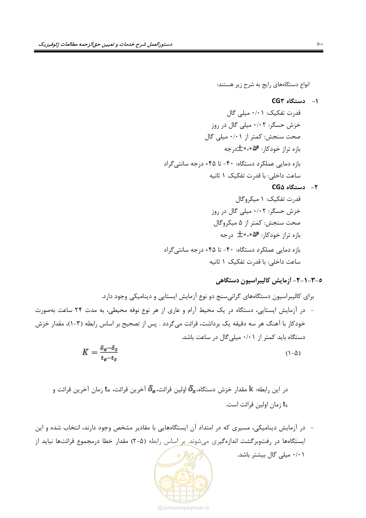 صفحه 110 از 129