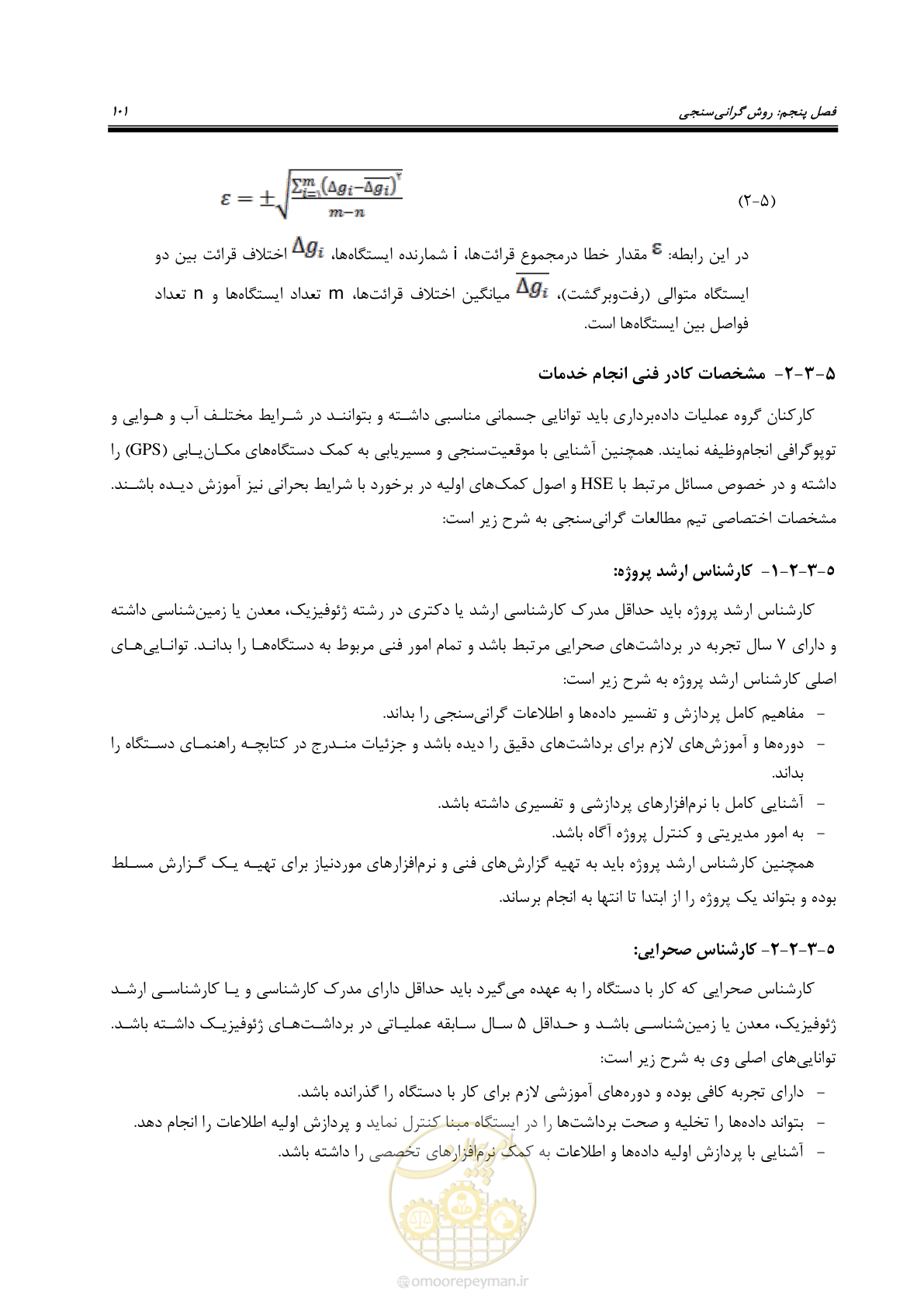 صفحه 111 از 129