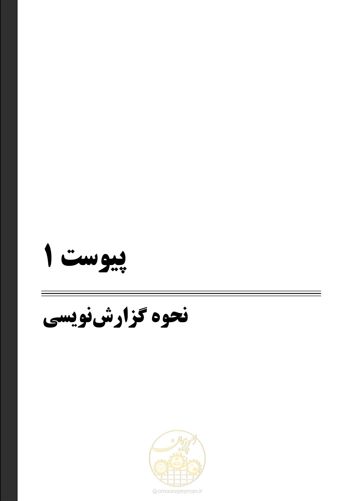 صفحه 115 از 129
