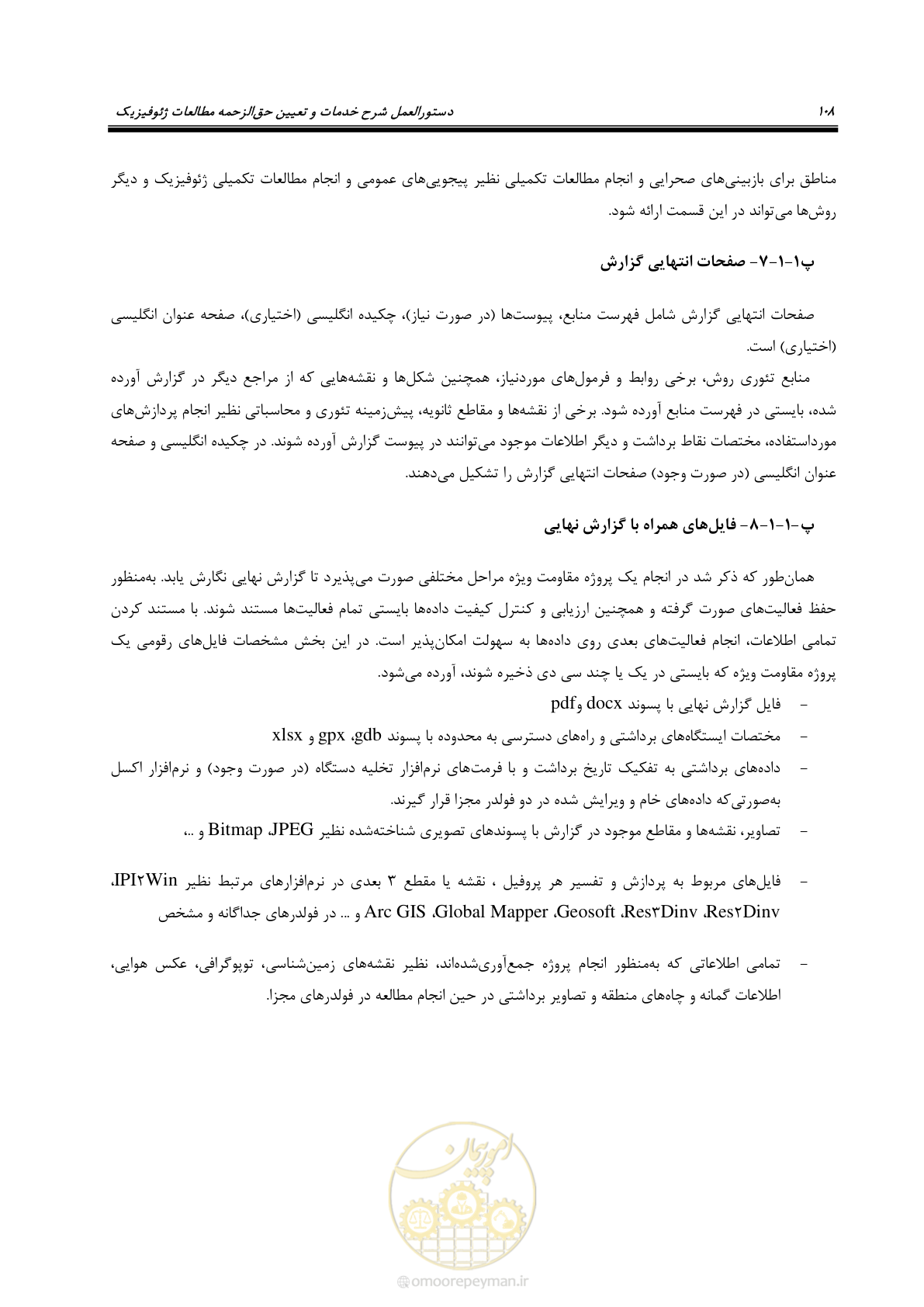 صفحه 118 از 129
