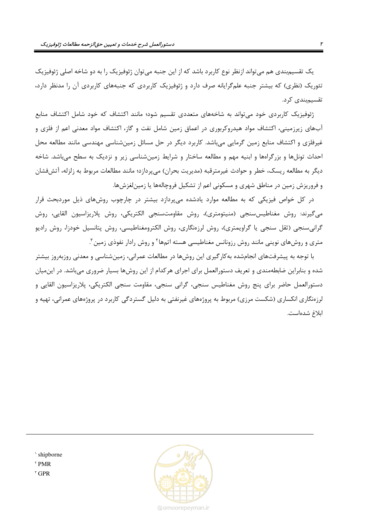 صفحه 12 از 129