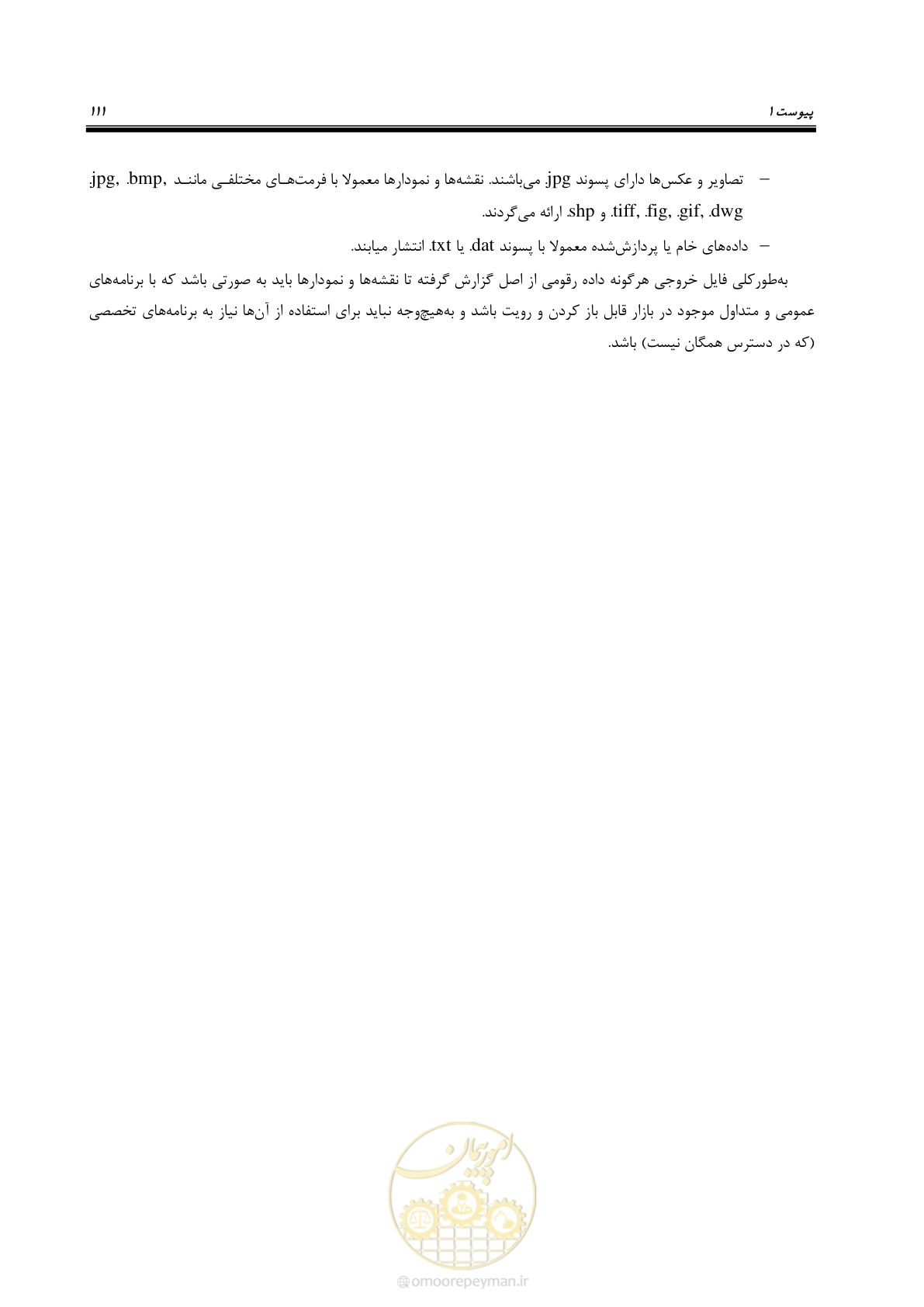 صفحه 121 از 129