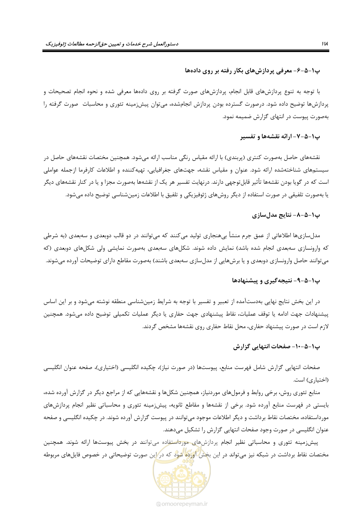 صفحه 128 از 129