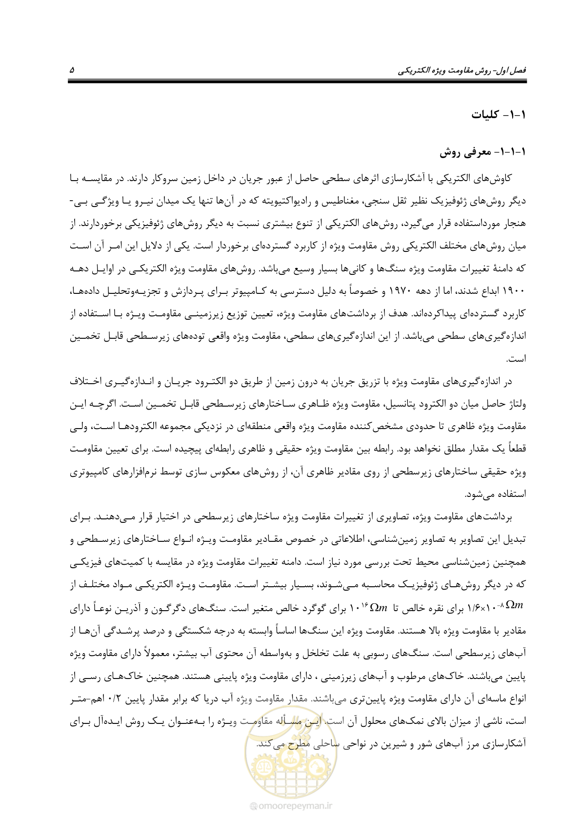 صفحه 15 از 129
