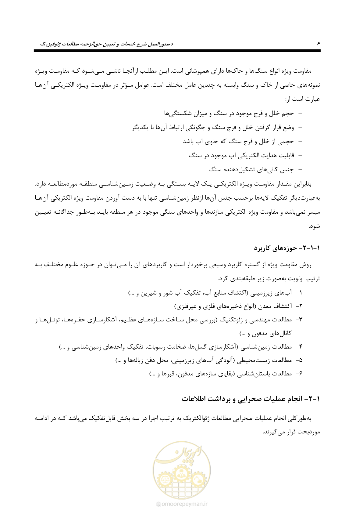 صفحه 16 از 129