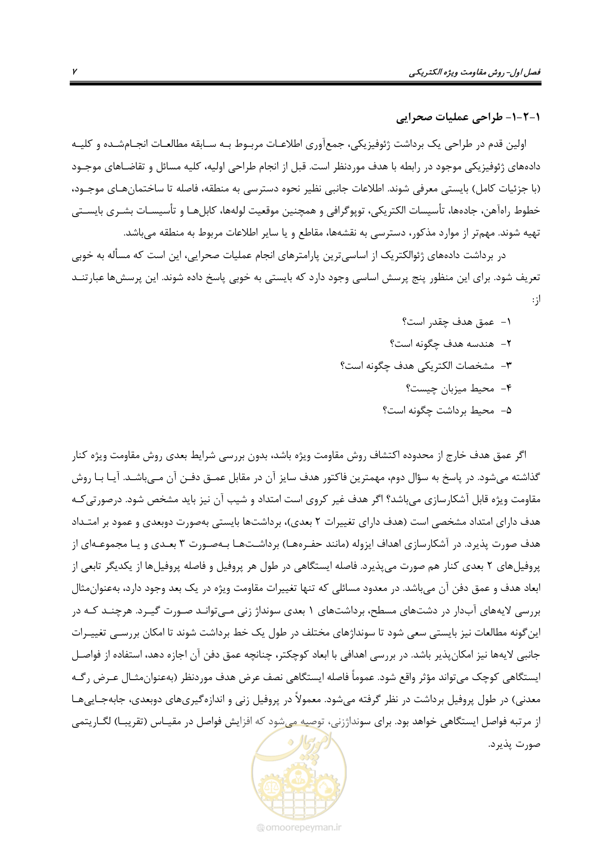 صفحه 17 از 129