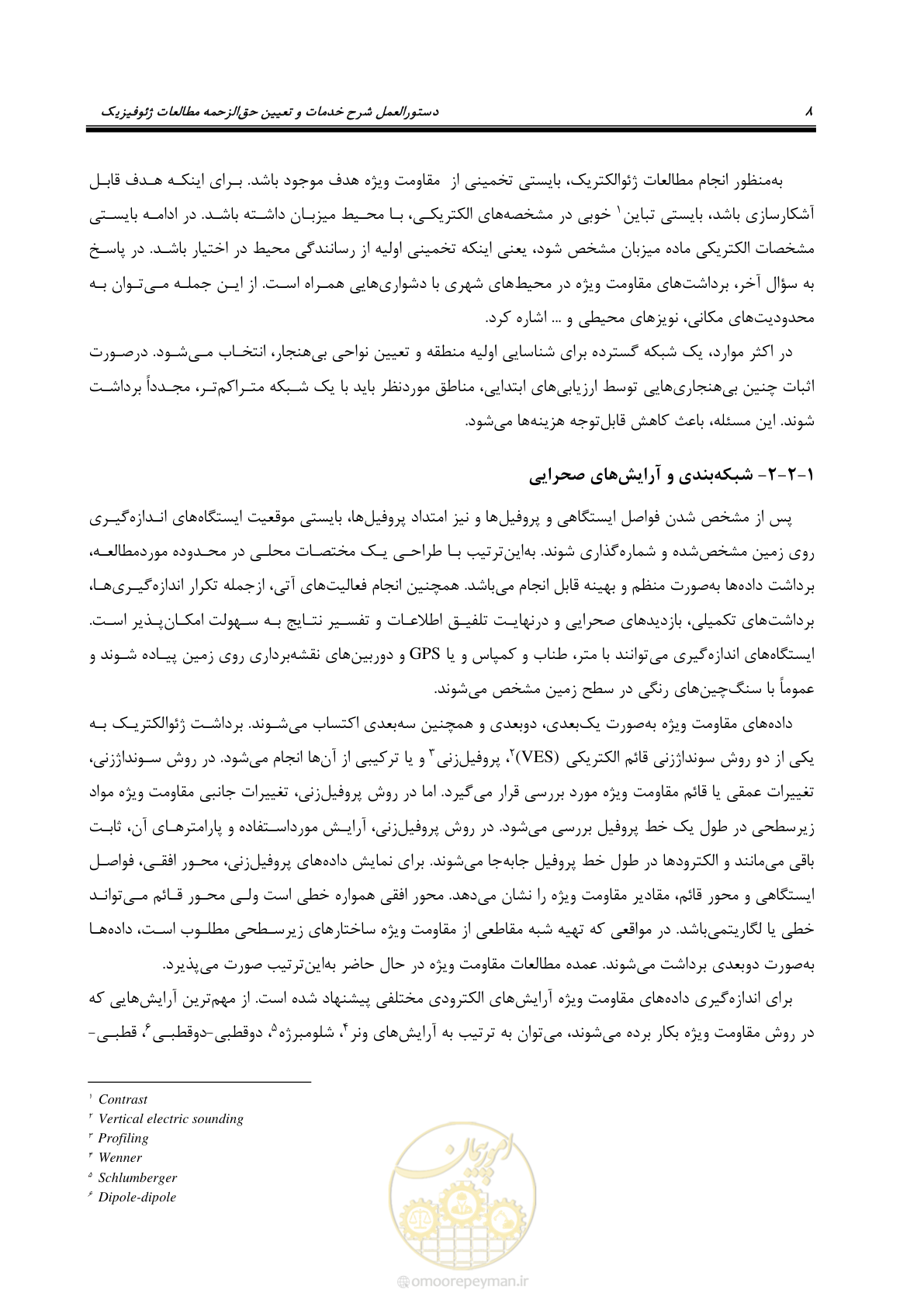 صفحه 18 از 129