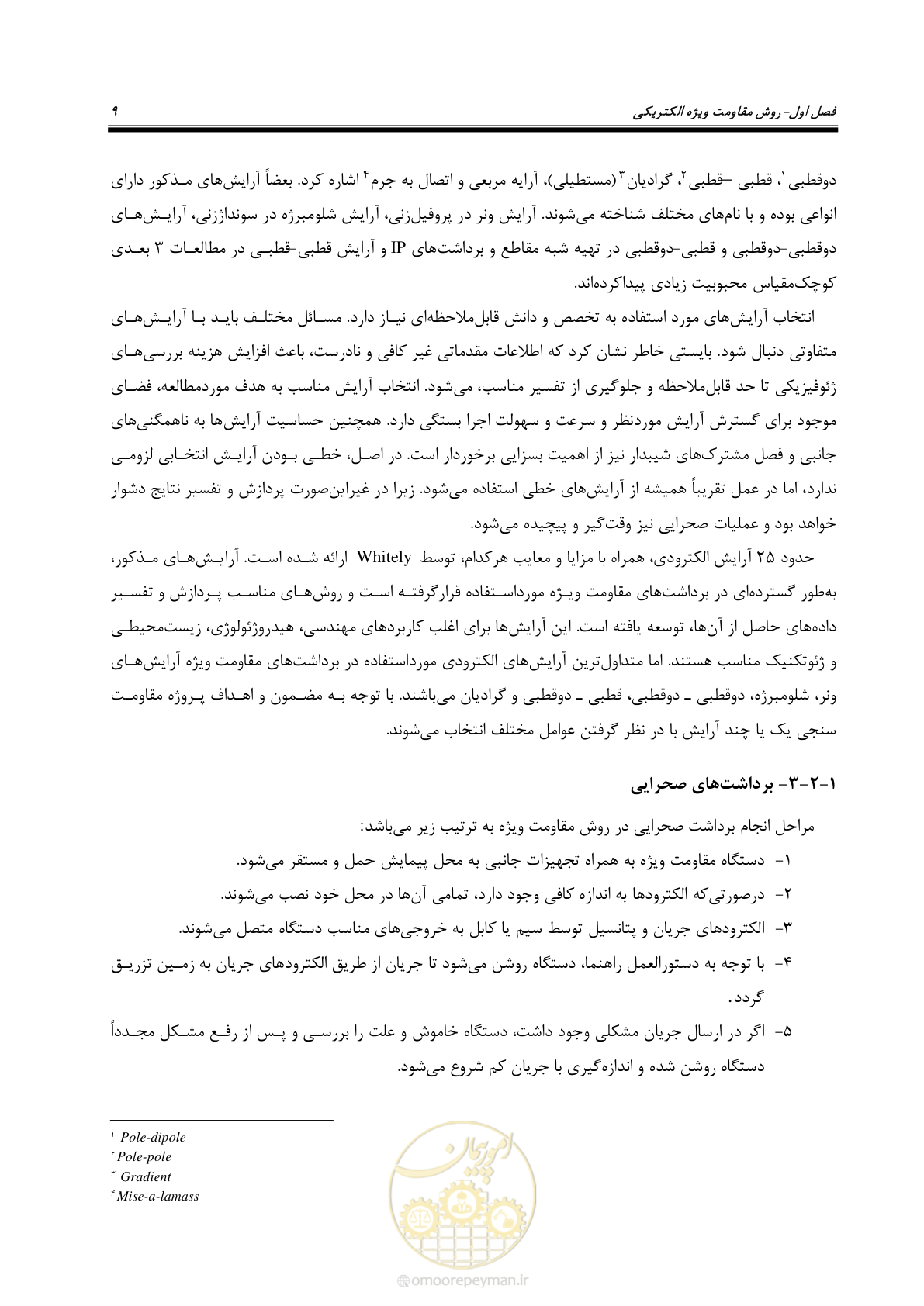 صفحه 19 از 129
