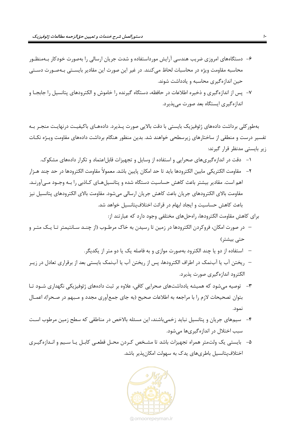 صفحه 20 از 129