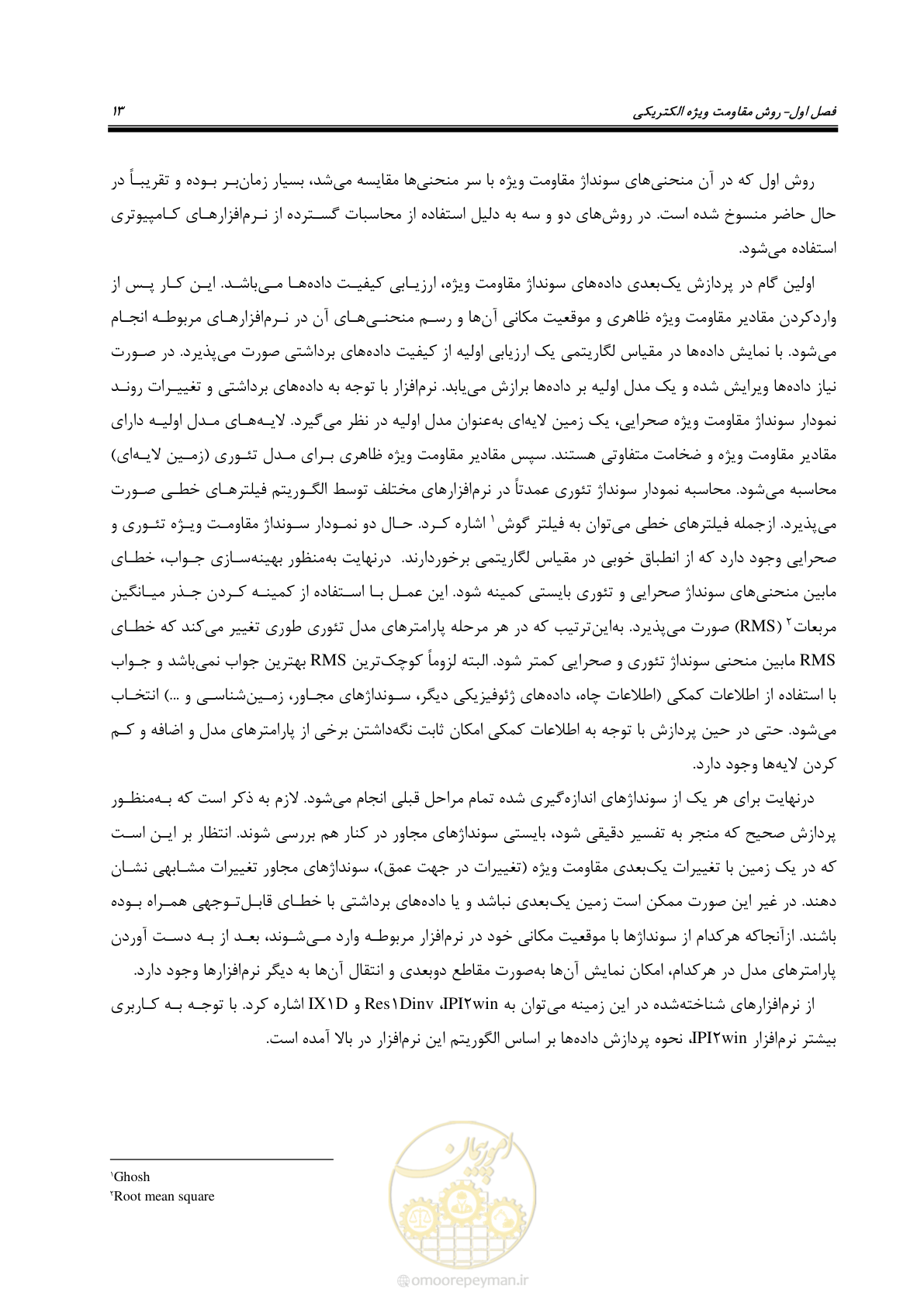 صفحه 23 از 129