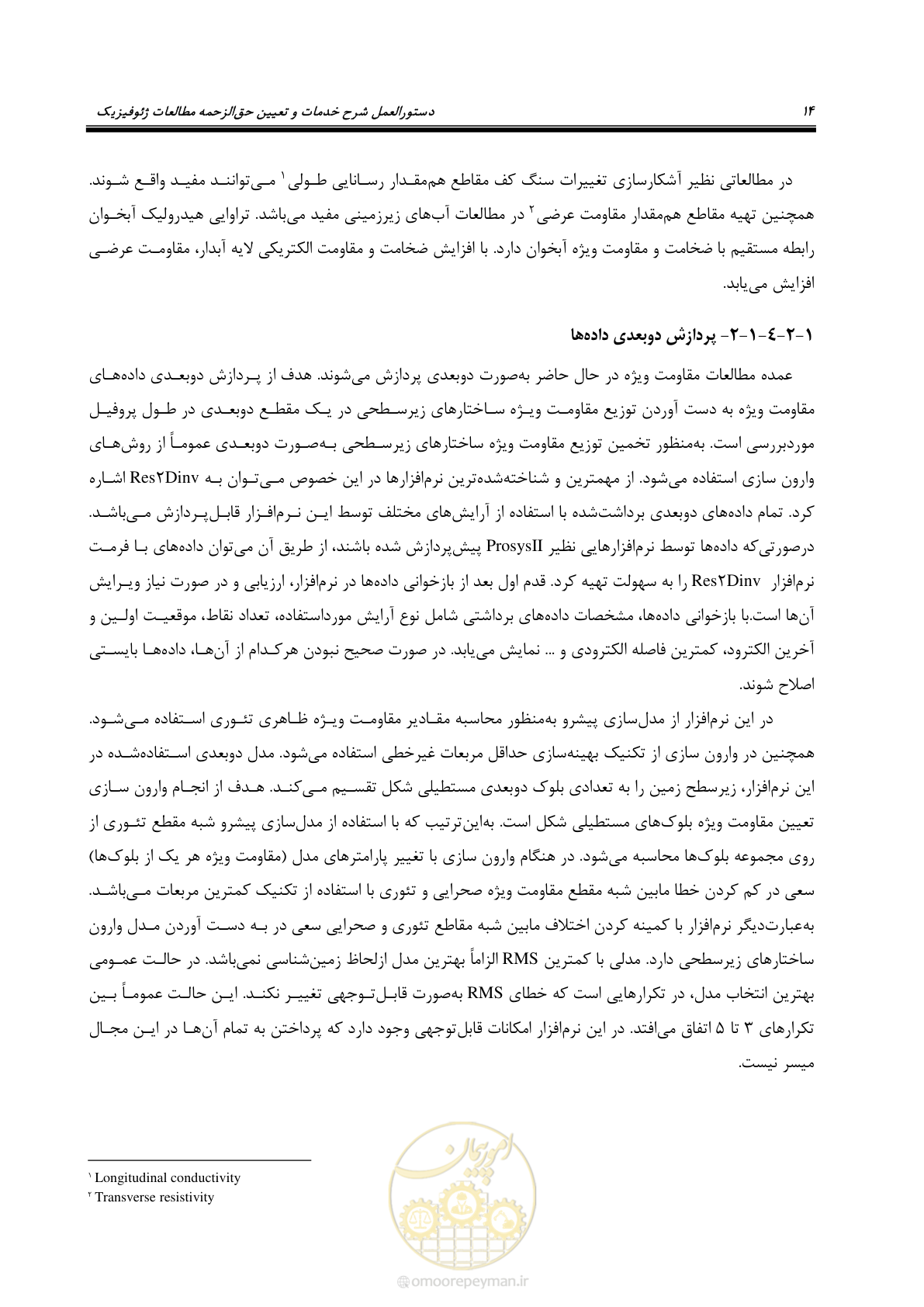 صفحه 24 از 129