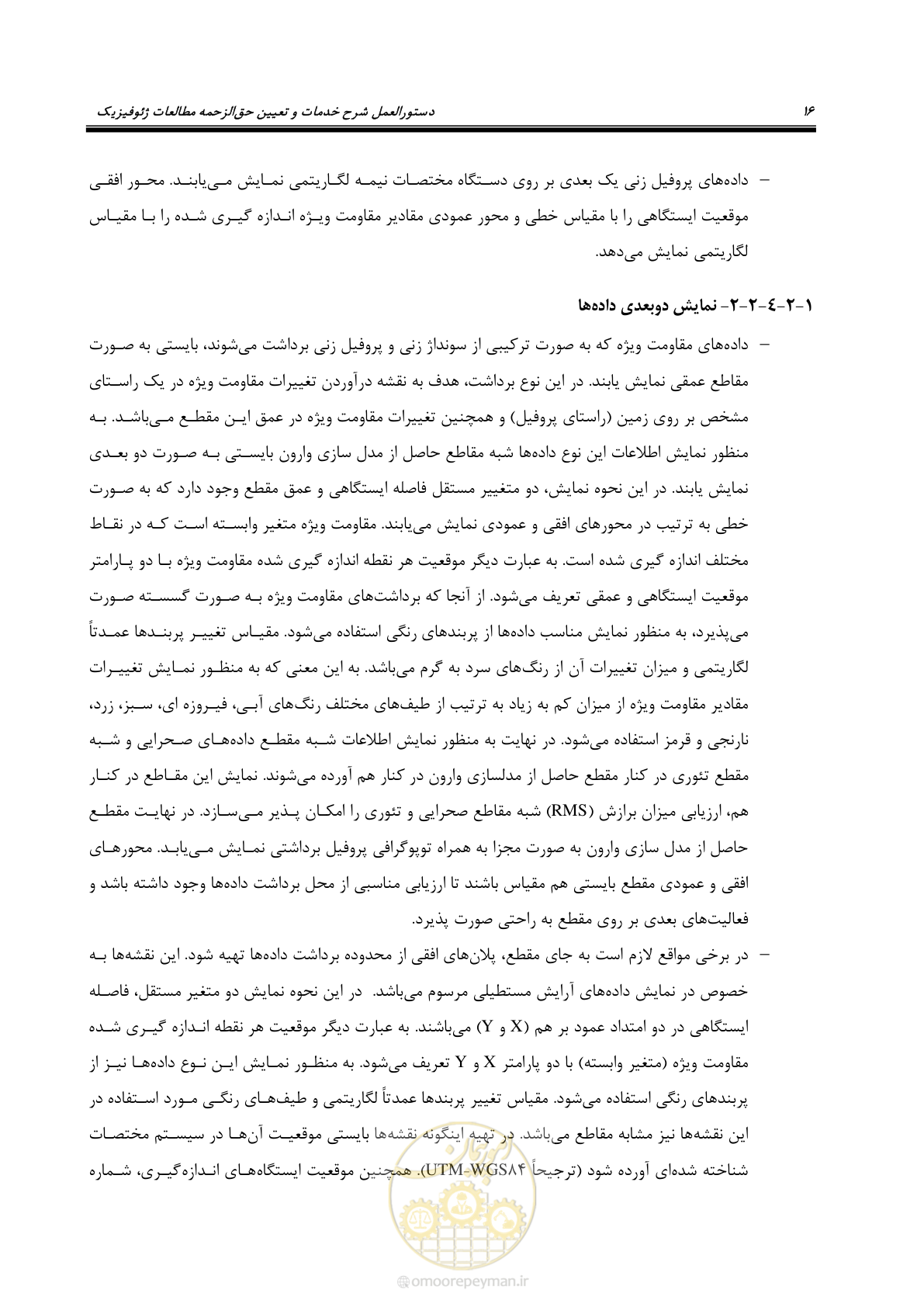 صفحه 26 از 129