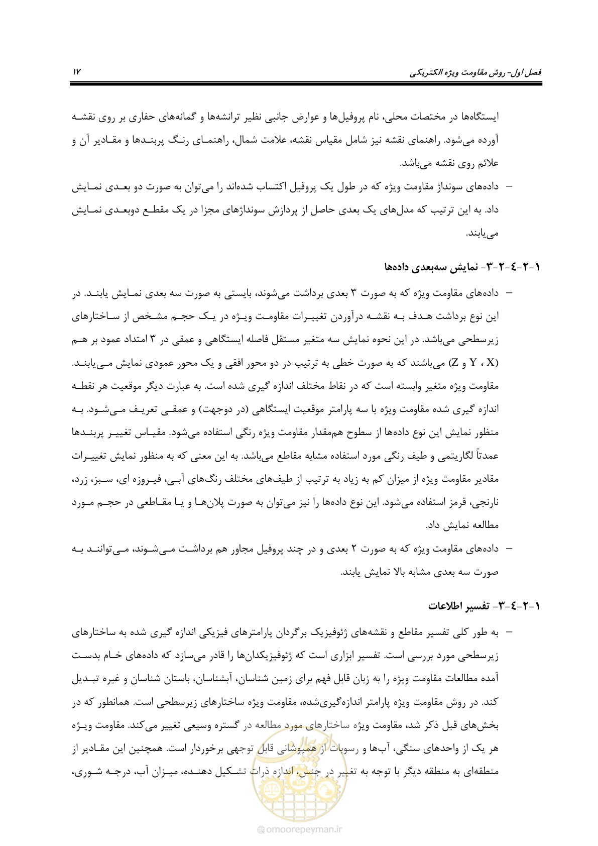 صفحه 27 از 129