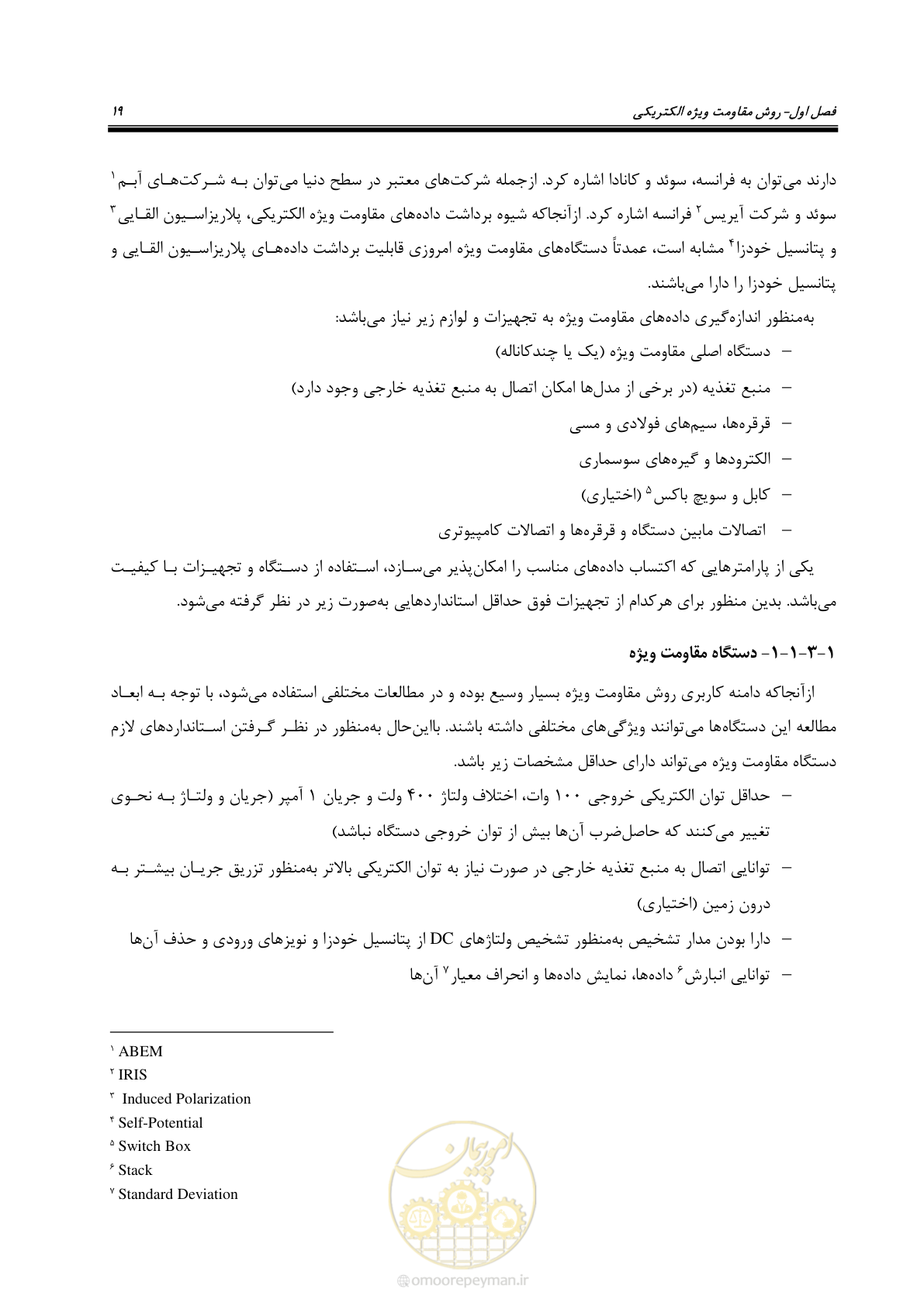 صفحه 29 از 129