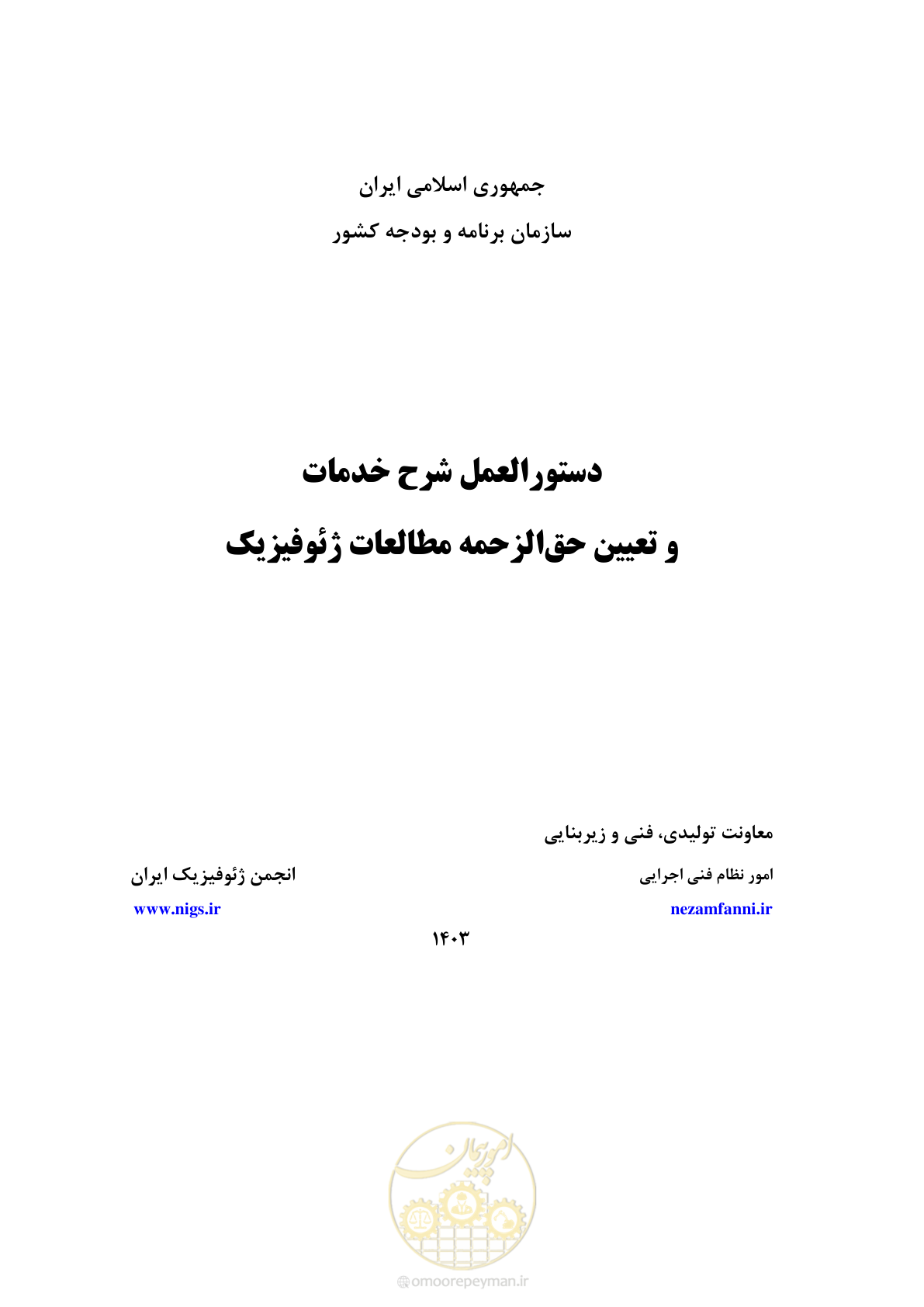 صفحه 3 از 129