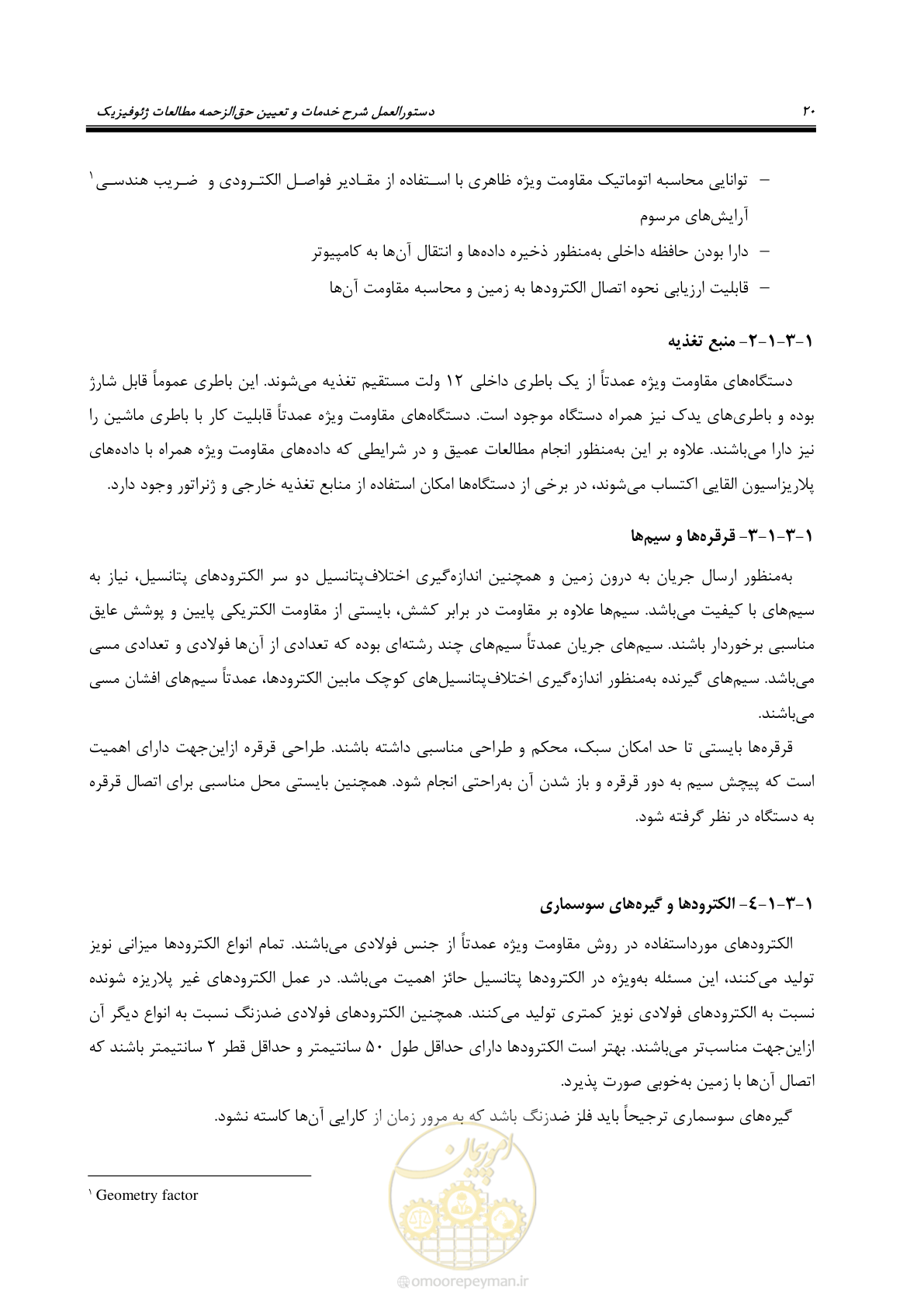 صفحه 30 از 129