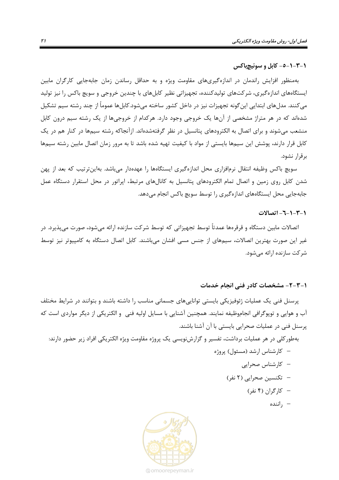 صفحه 31 از 129
