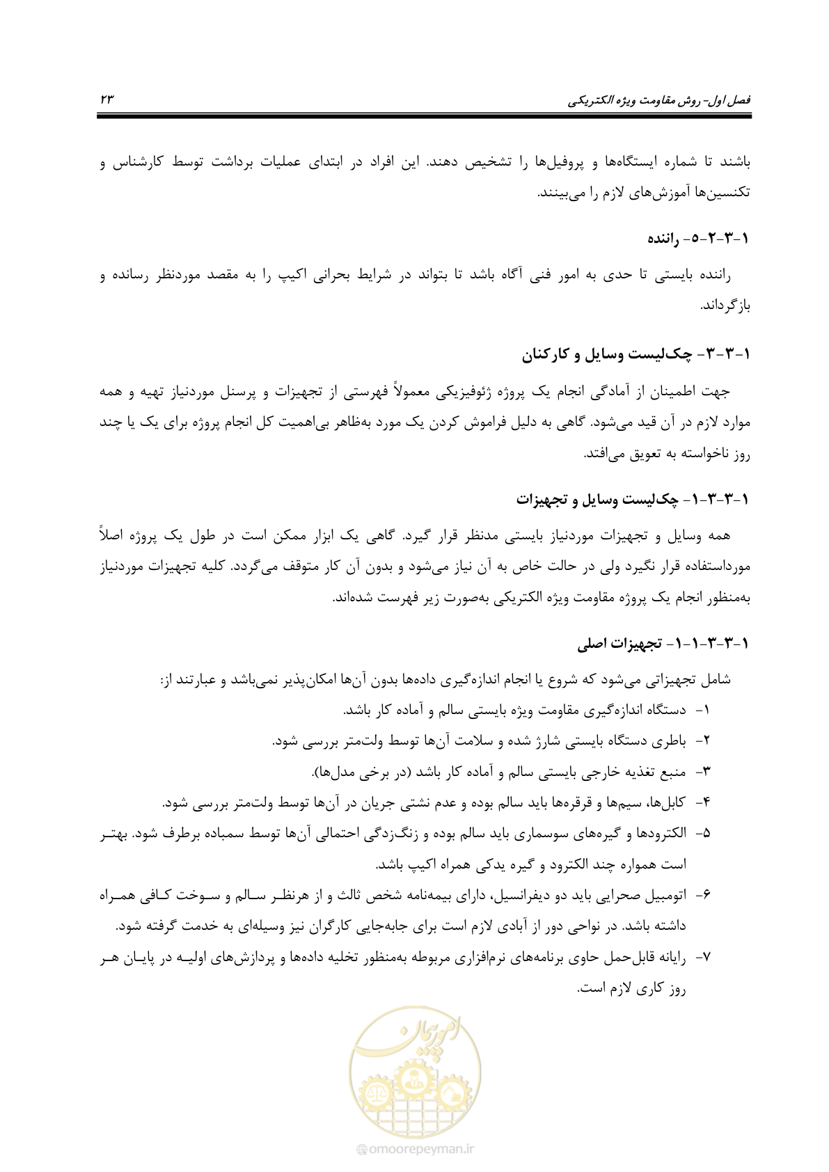 صفحه 33 از 129