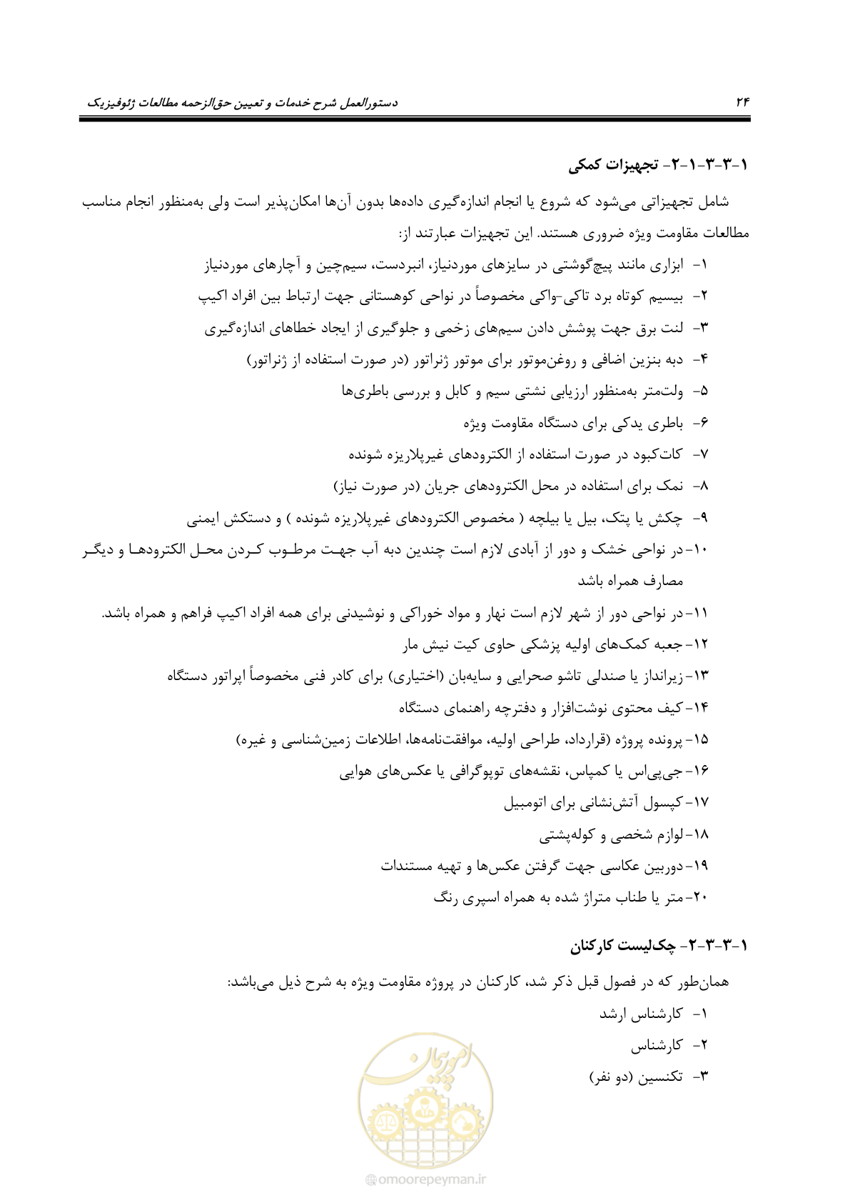 صفحه 34 از 129