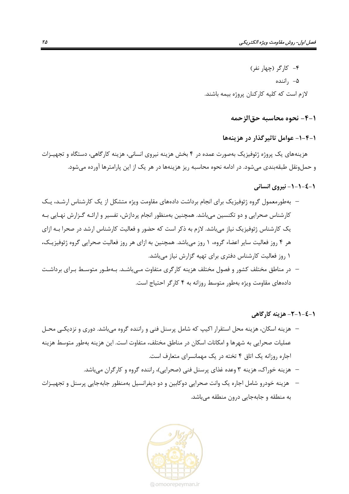 صفحه 35 از 129