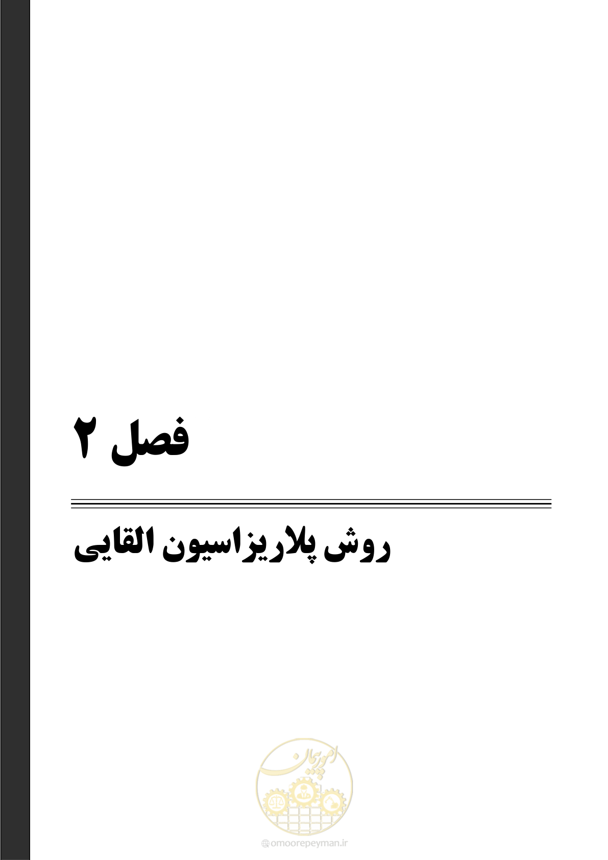 صفحه 39 از 129