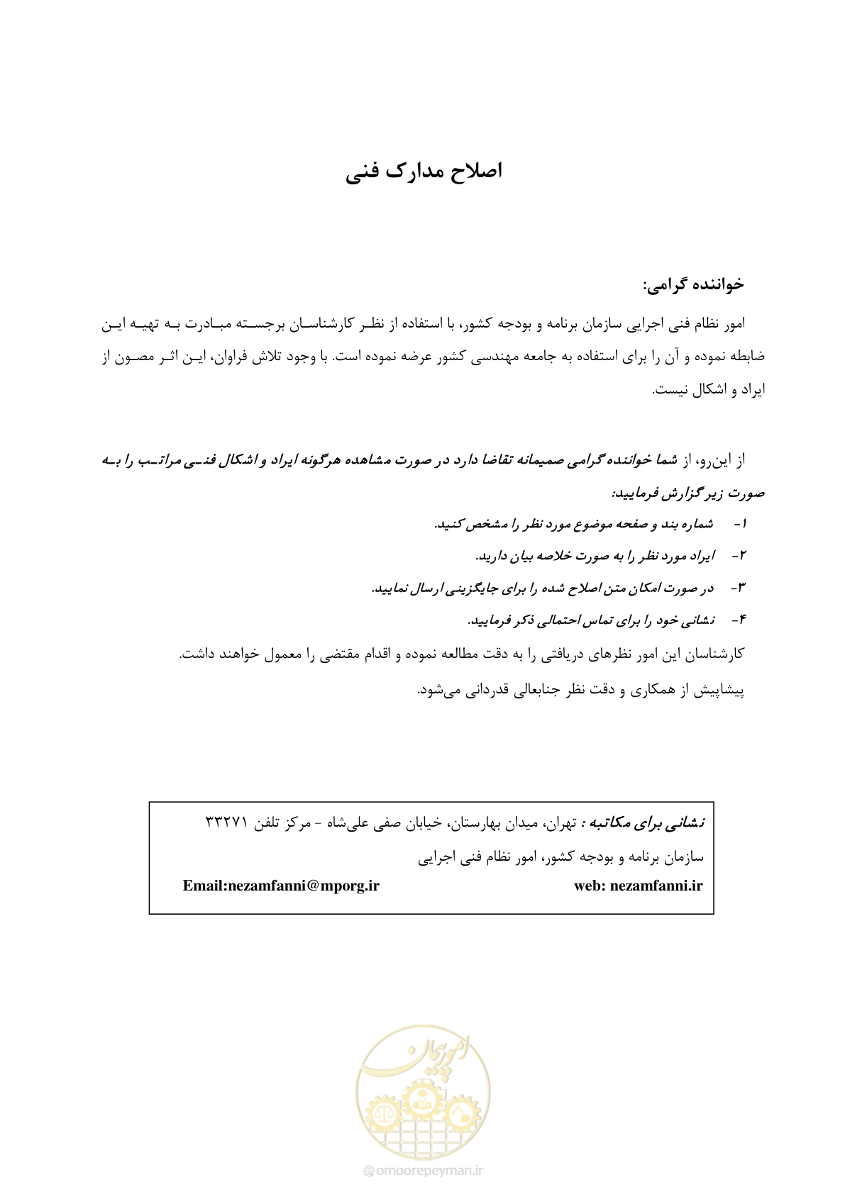 صفحه 4 از 129
