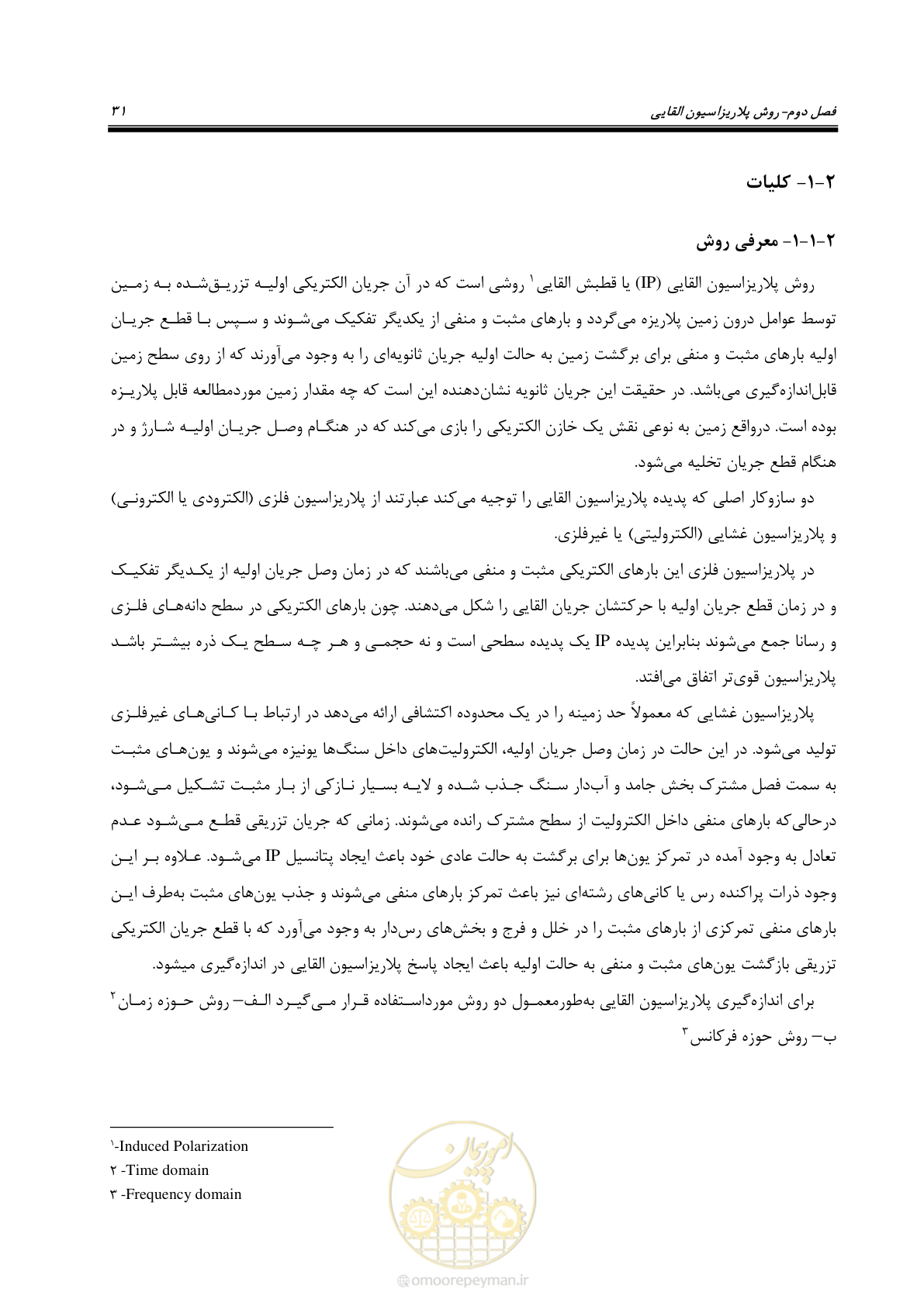 صفحه 41 از 129