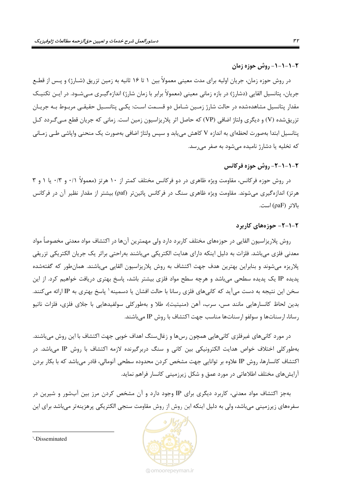 صفحه 42 از 129