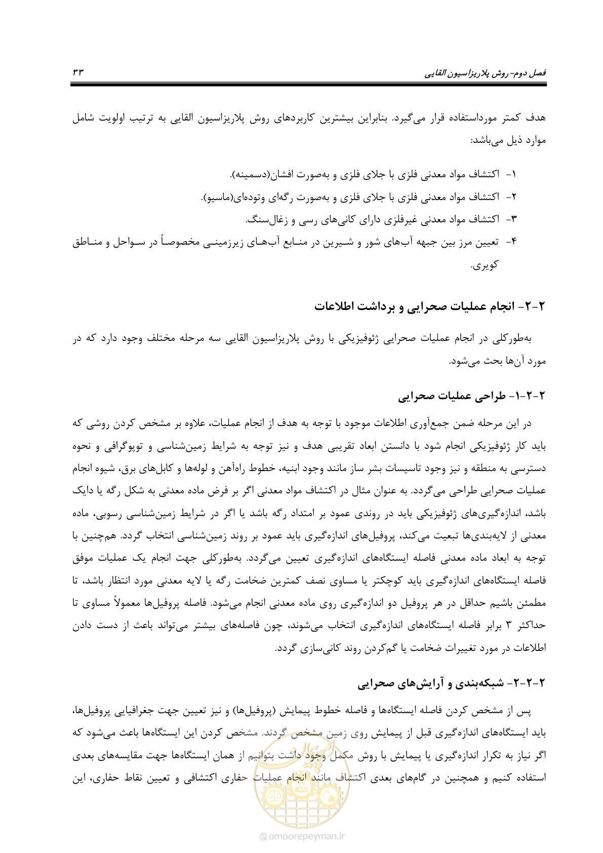 صفحه 43 از 129