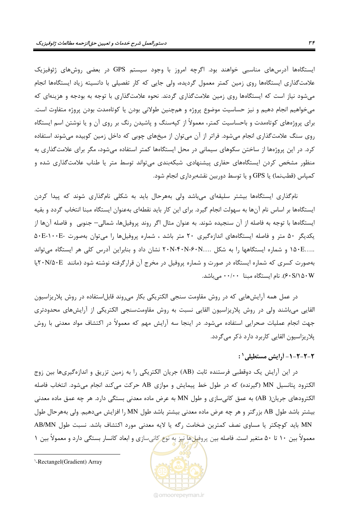 صفحه 44 از 129
