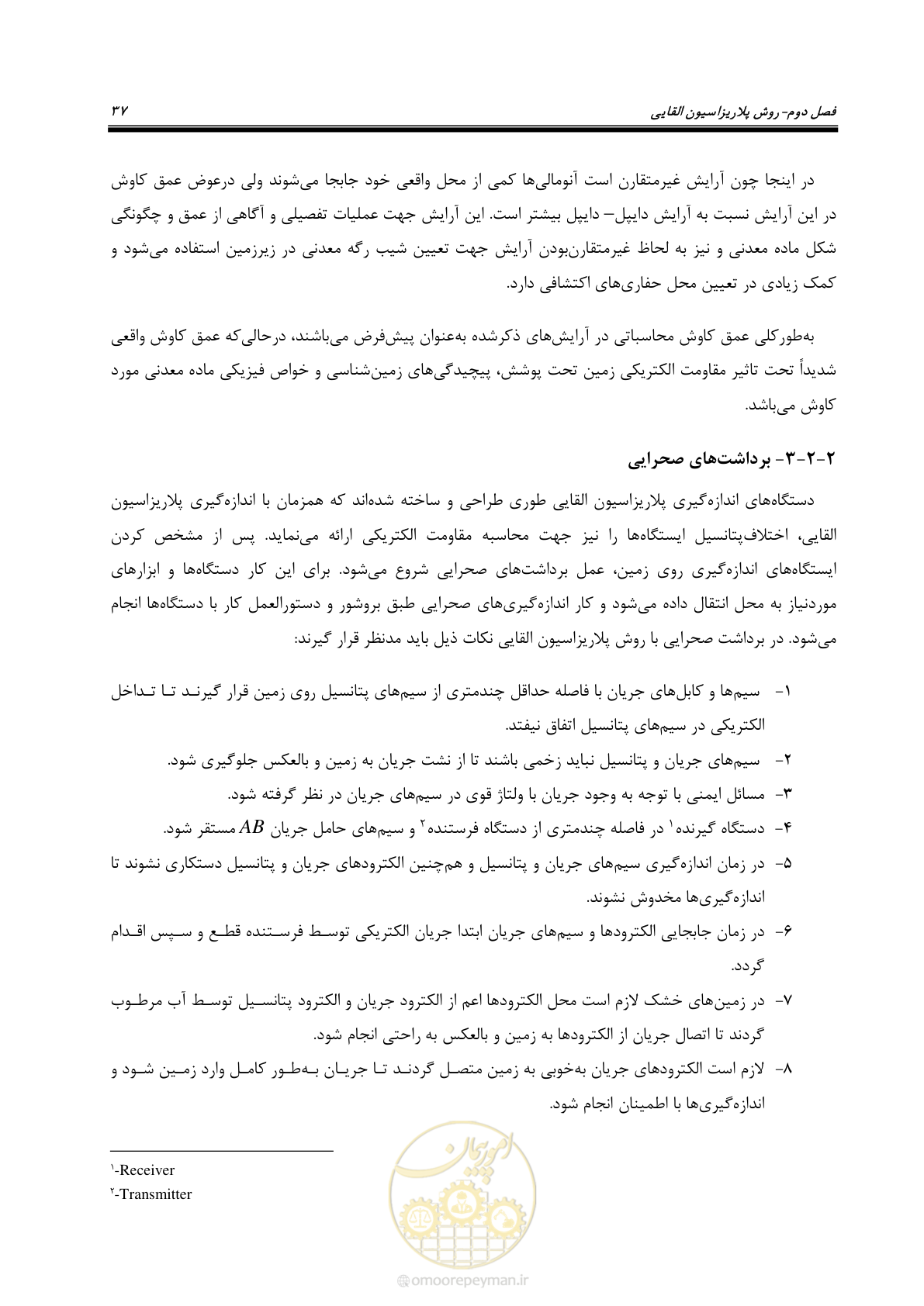 صفحه 47 از 129