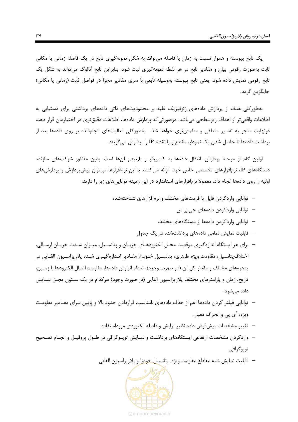 صفحه 49 از 129