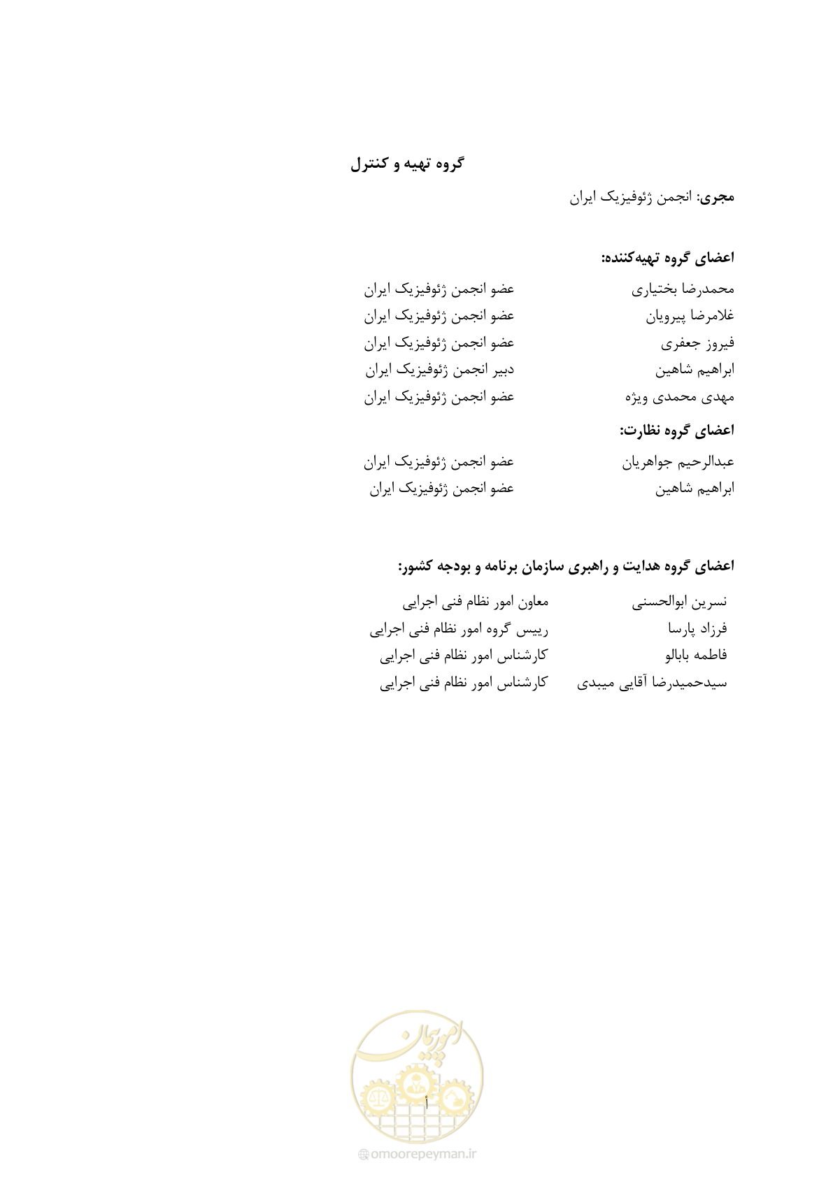 صفحه 5 از 129