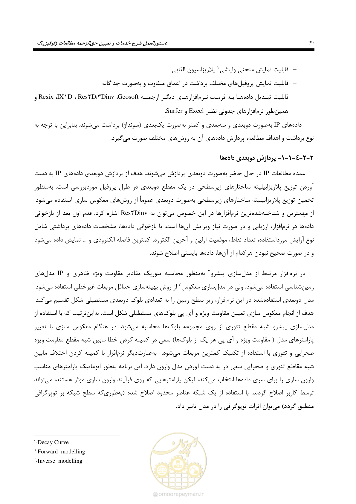 صفحه 50 از 129