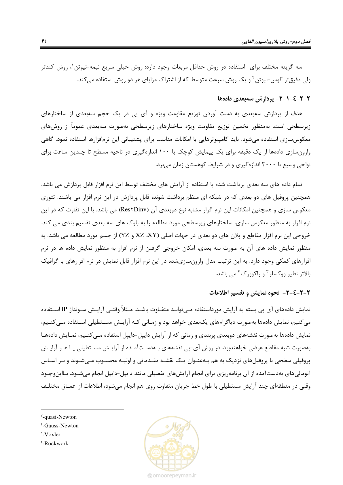 صفحه 51 از 129