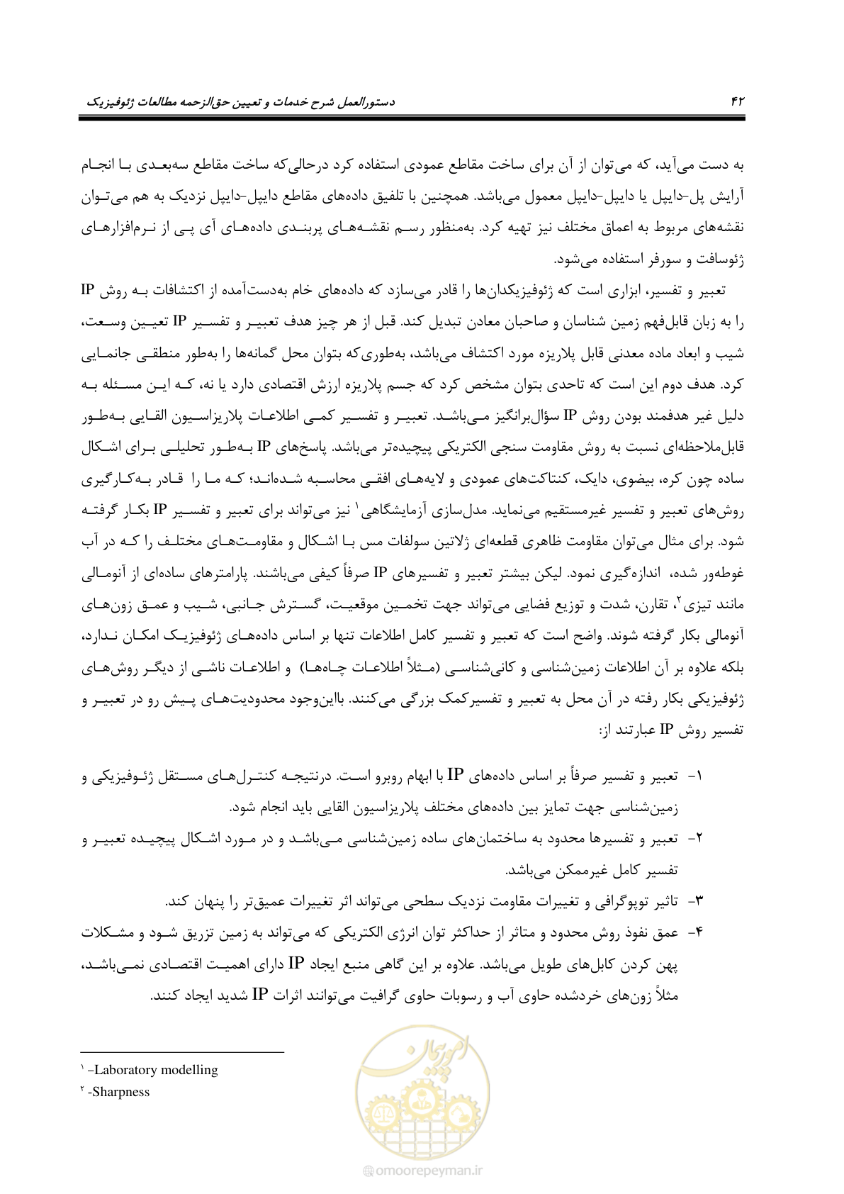 صفحه 52 از 129