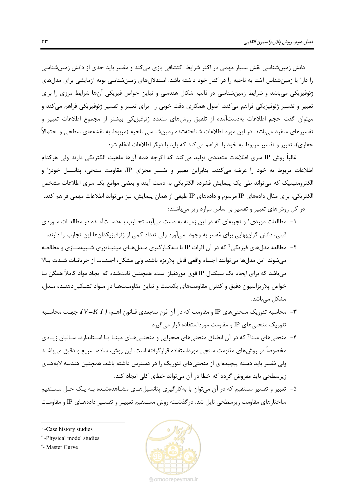 صفحه 53 از 129