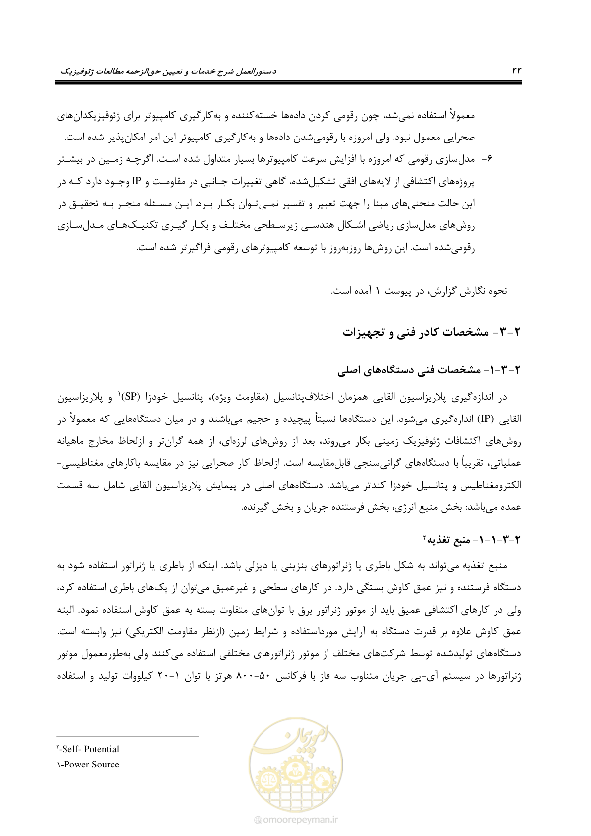 صفحه 54 از 129