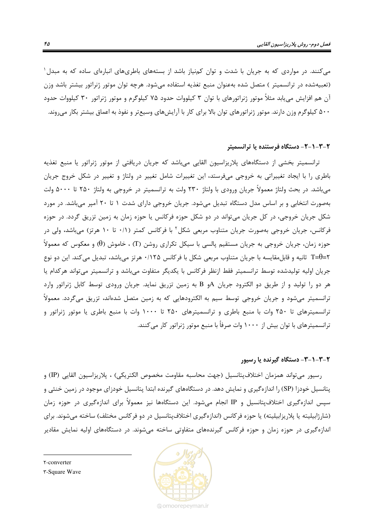 صفحه 55 از 129
