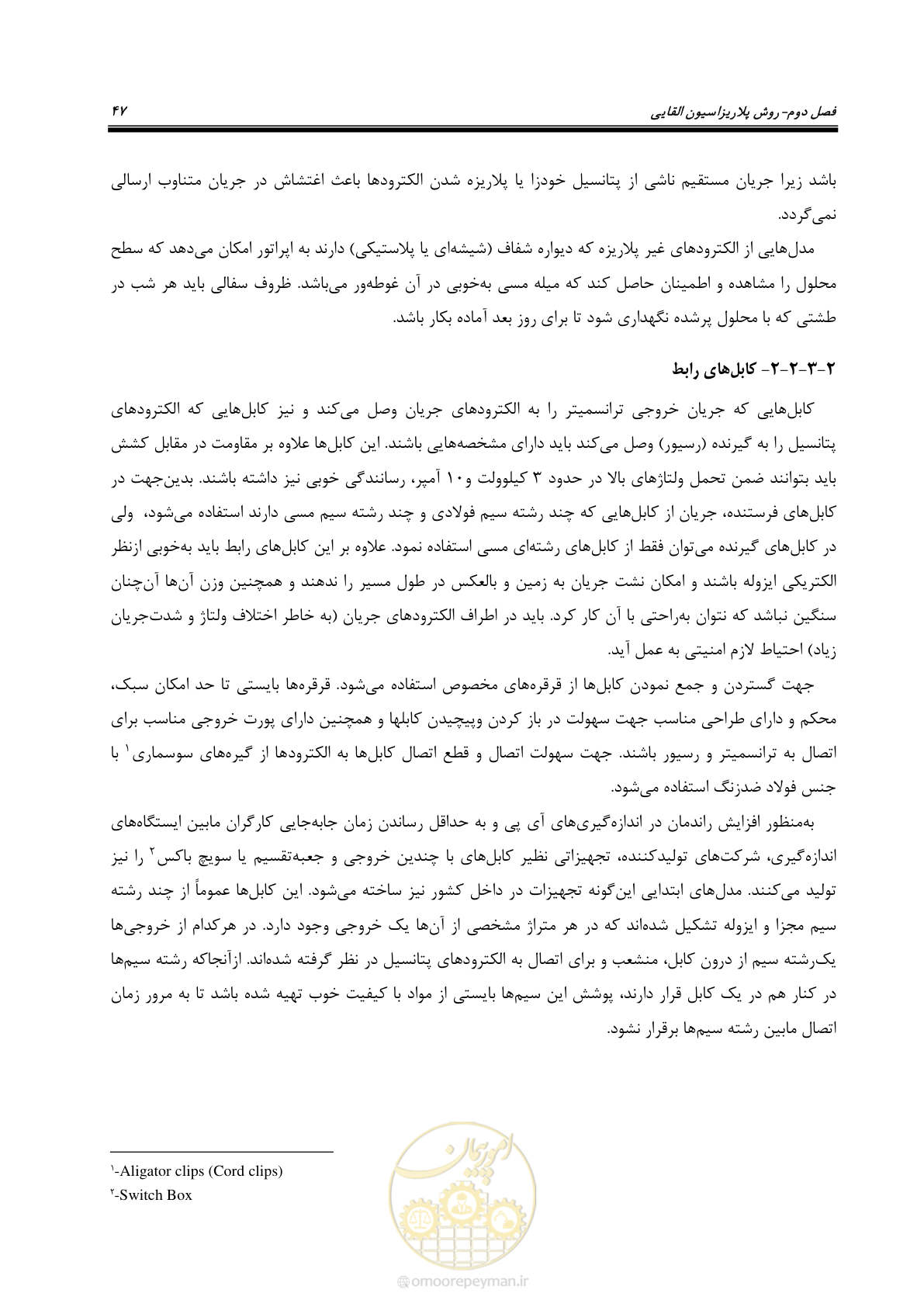 صفحه 57 از 129
