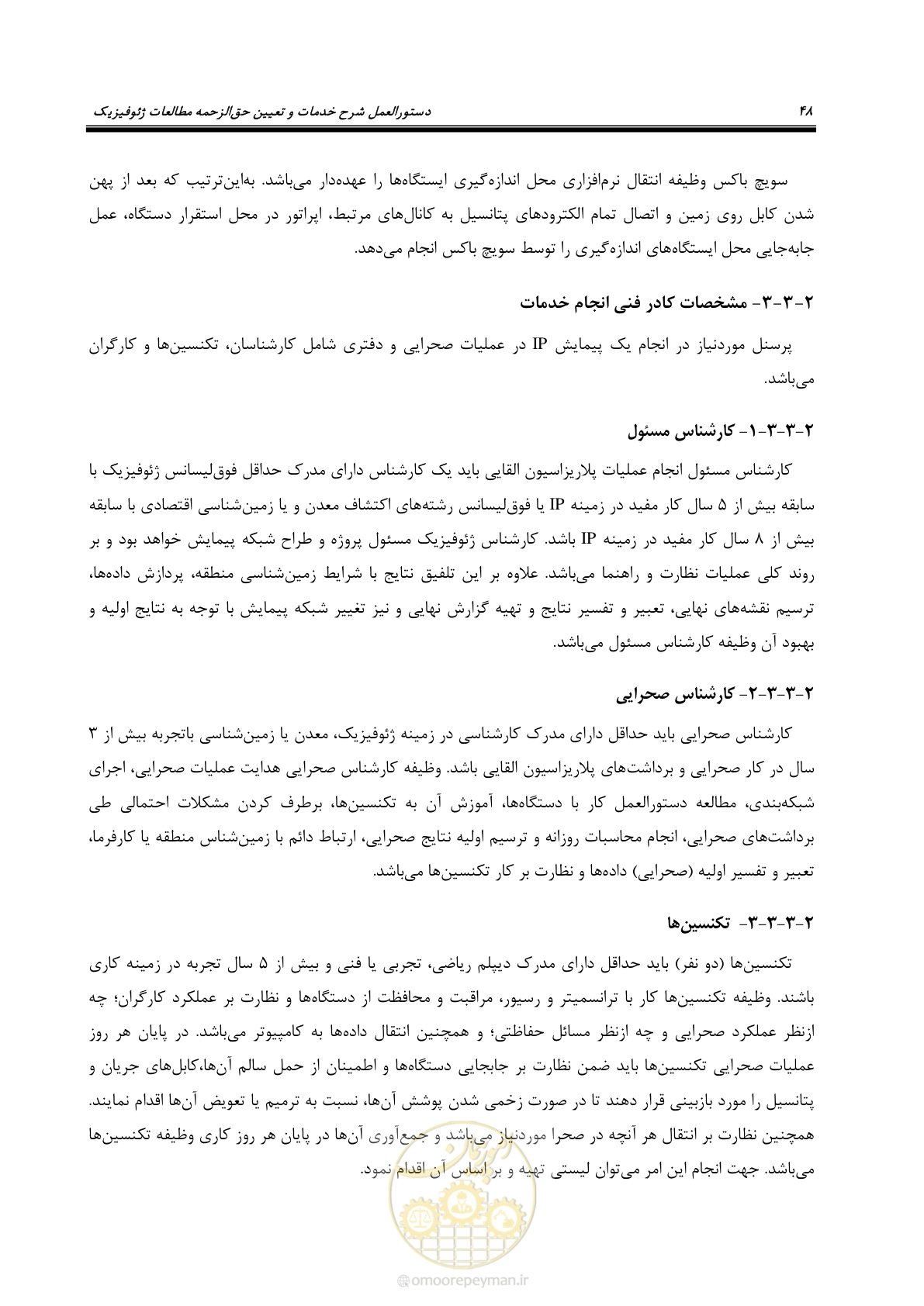 صفحه 58 از 129