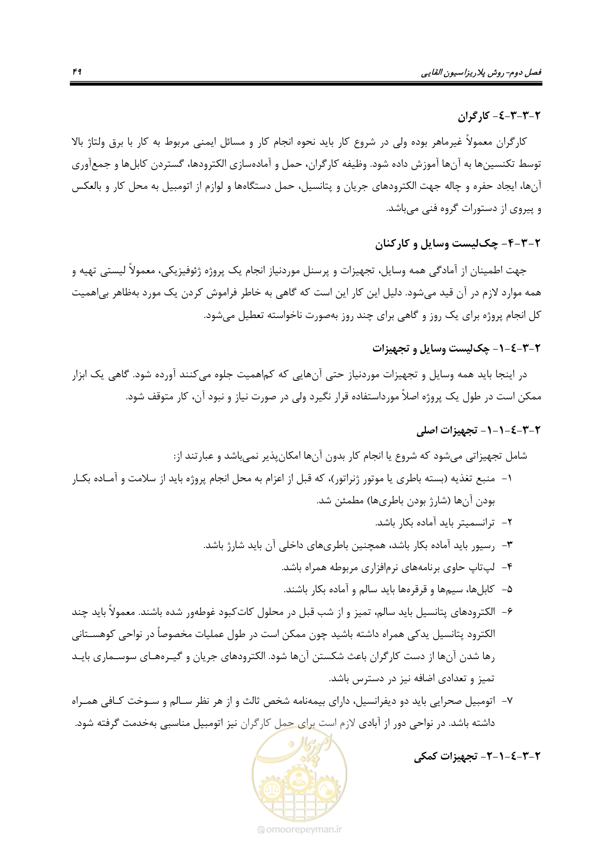 صفحه 59 از 129