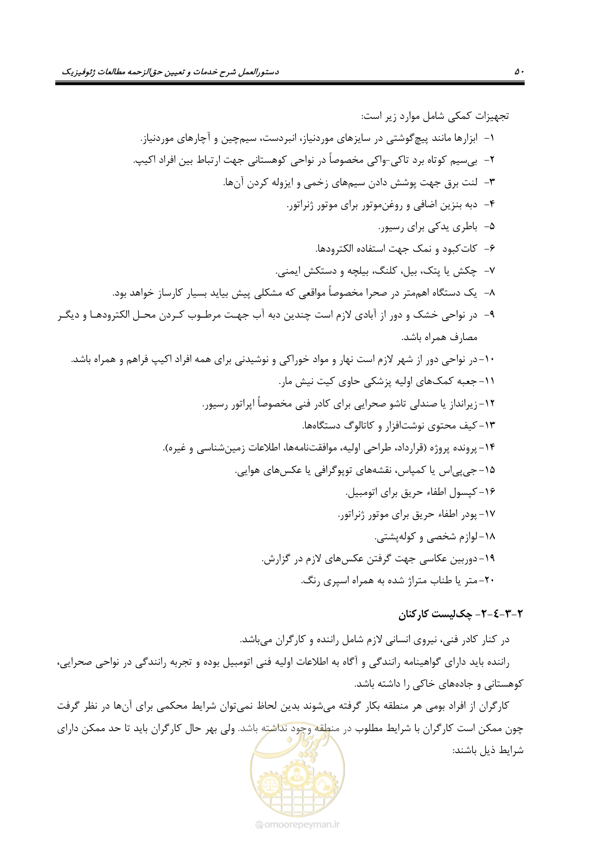 صفحه 60 از 129