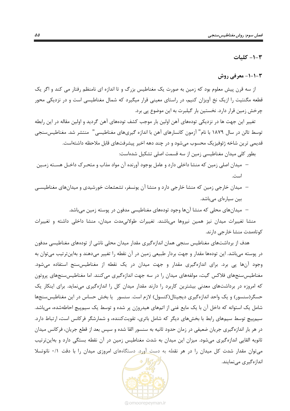 صفحه 65 از 129