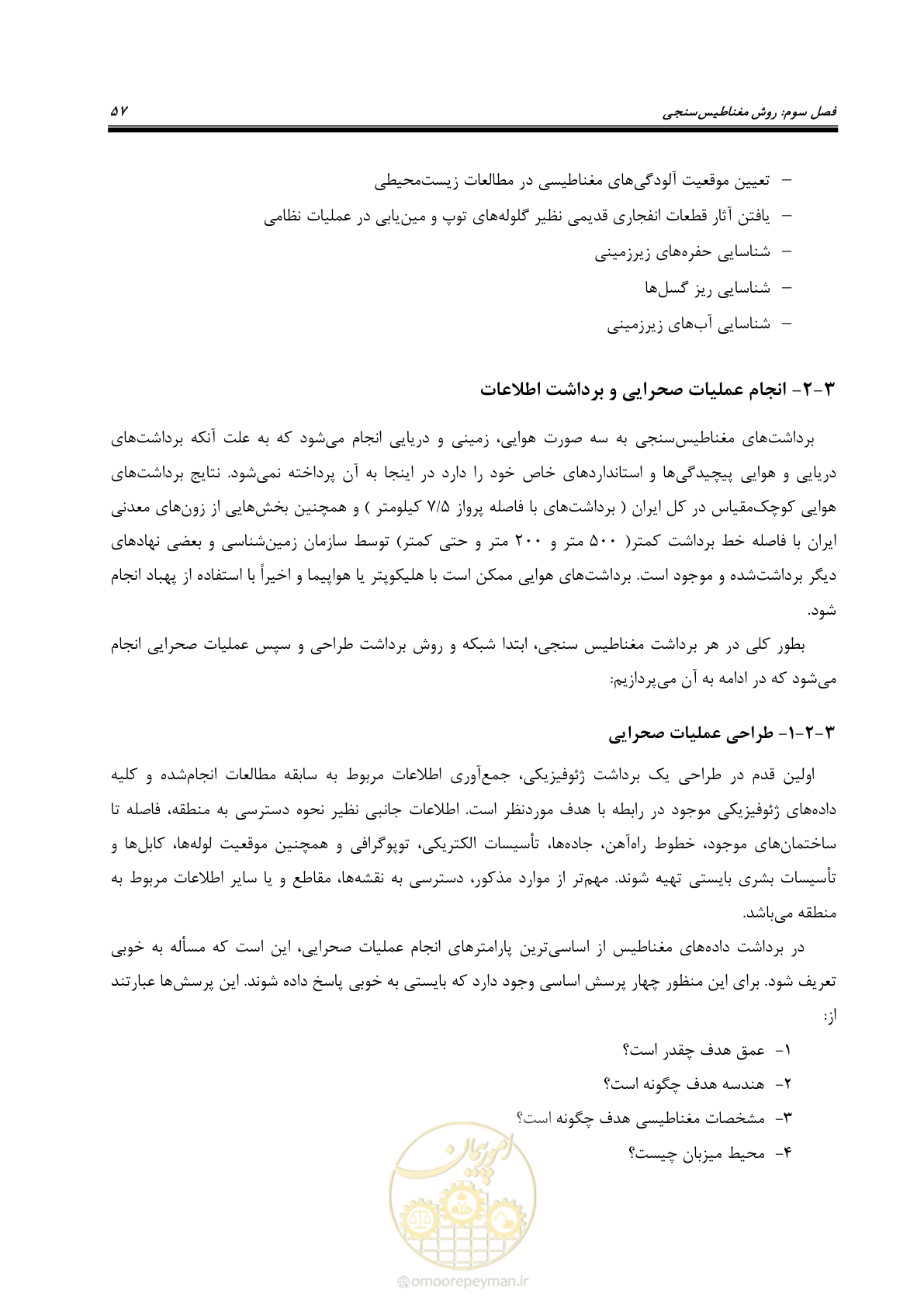 صفحه 67 از 129