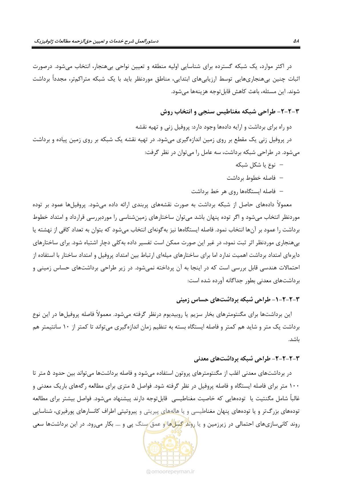 صفحه 68 از 129